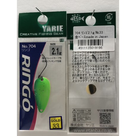 YARIE RINGO