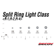 Decoy Split Ring Light Class R-1 Mat Black size 3